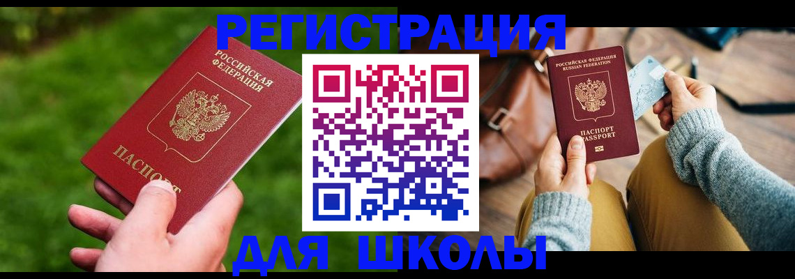 временная регистрация в Новоалександровске