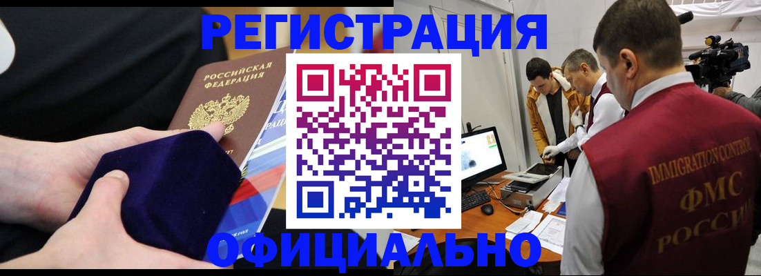 прописка гарантия в Новоалександровске