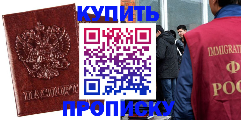 прописка для школы в Новоалександровске