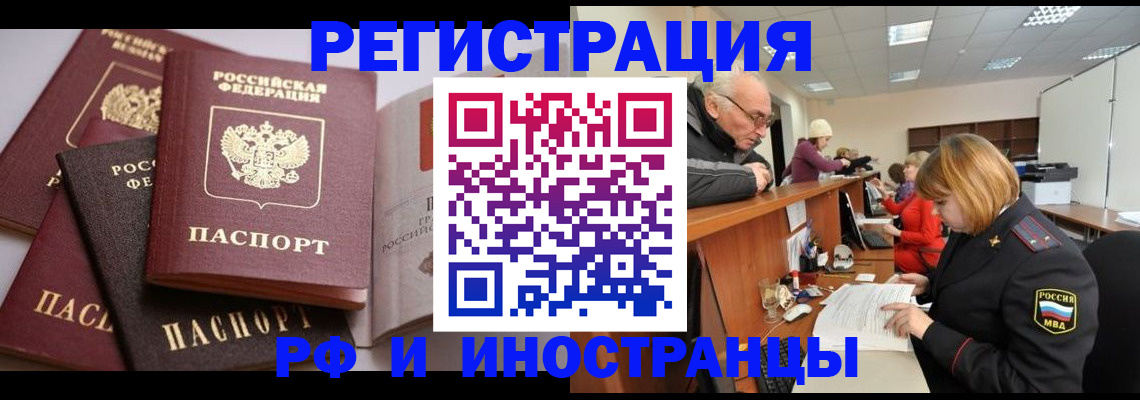 временная регистрация поиск в Новоалександровске